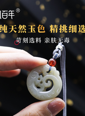 阁百年情侣和田玉天然吊坠保真
