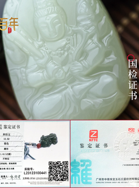 阁百年儿童和田玉保真吊坠天然