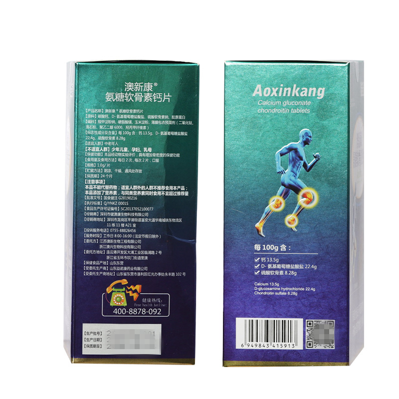 雅倍健氨基葡萄糖硫酸软骨素中老年人壮骨钙片骨密度碳酸钙保健品