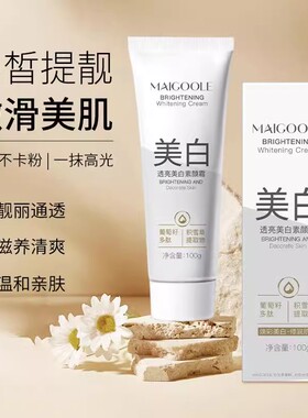 身体素颜霜脸部脖子全身遮瑕防水防汗不沾衣结婚新娘懒人霜乳