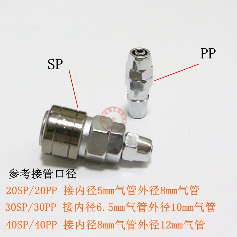 YCHXC D快速自锁2340SPHFM气管快速接省力静音打气泵空压缩机接头