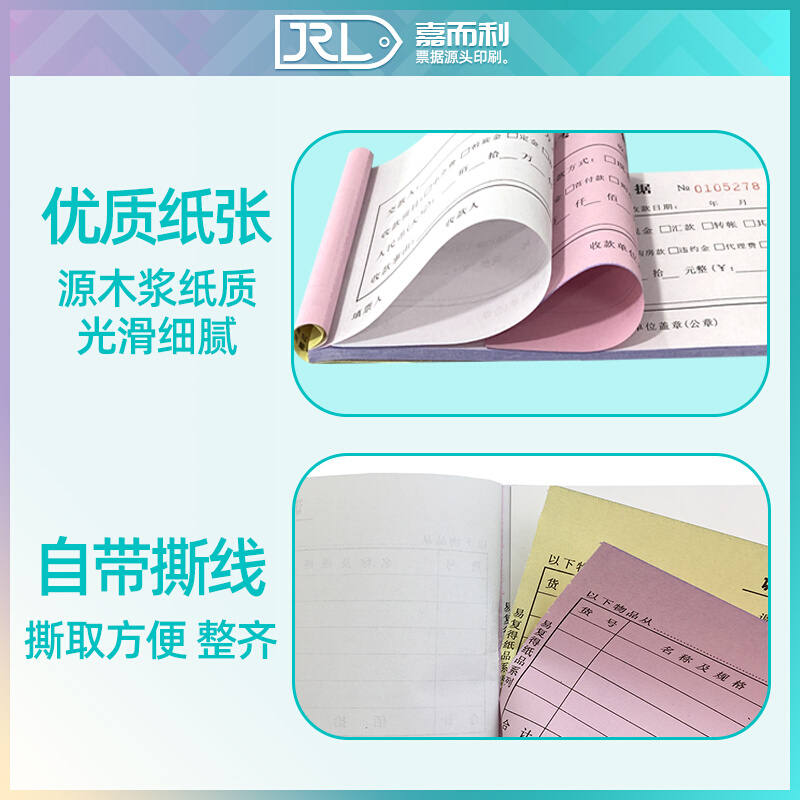 三联调拨单商品货物调拨单仓库货品物资直拔单出入库调货单可定制 - 图2