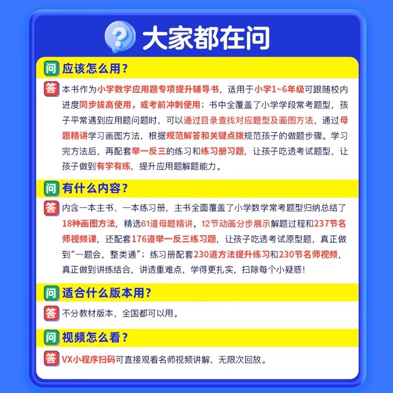 火花思维 真人互动训练营+35节逻辑思维拓展动画专题