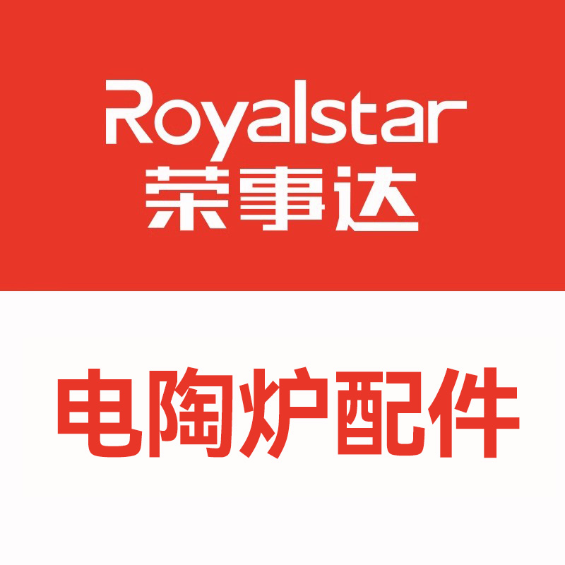 荣事达玻璃煮茶壶电陶炉专用配件高硼硅玻璃耐高温煮茶炉器具配件 - 图3