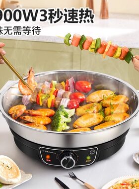 荣事达不锈钢烙饼专用锅烙饼神器
