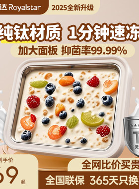 荣事达免插电迷你炒冰机炒酸奶盘