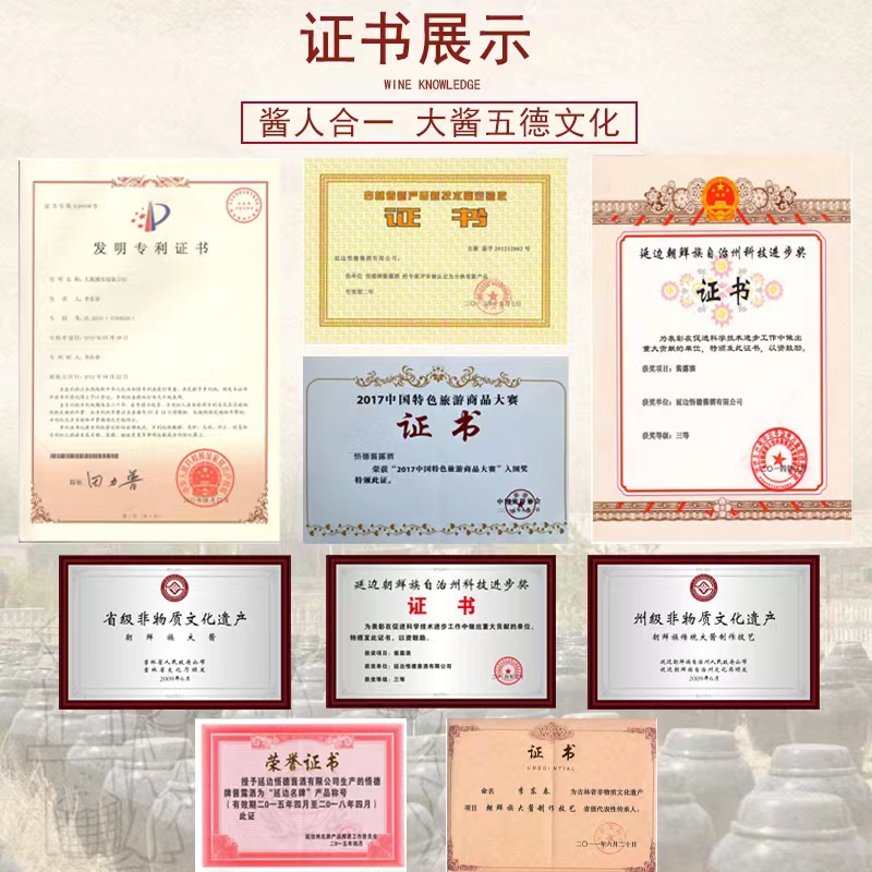 悟德纳豆酱酒延边朝鲜族特产小瓶白酒42%vol 125ml*24瓶（一箱）