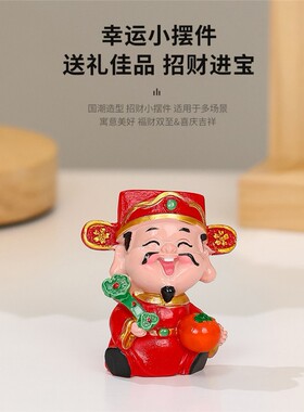 新款创意高级财神家居摆件办公室桌面客厅发财同款财神爷装饰摆件