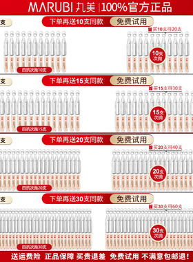丸美四抗焕颜紧致次抛精华液