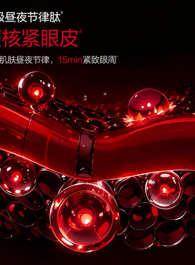 丸美小红笔眼膜淡纹淡黑眼圈抗衰