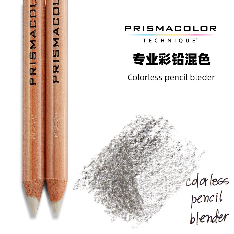 美国进口Prismacolor三福霹雳马/培斯玛Blender彩铅混色笔 过渡渐变调色笔PC1077单支 - 图0