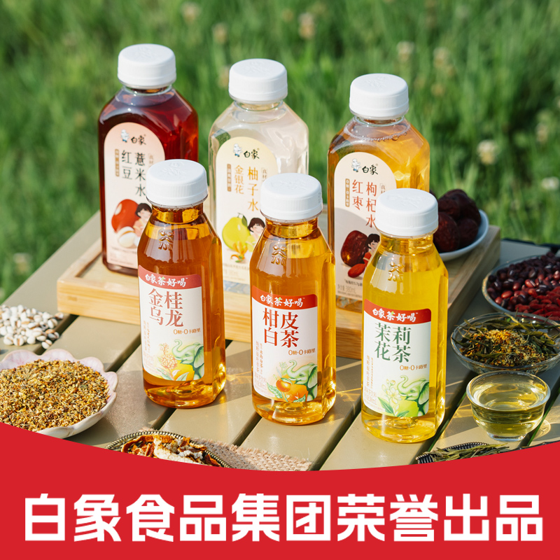 【0糖0卡】白象茶好喝无糖茶饮料桂花乌龙茶茉莉花茶水整箱饮品