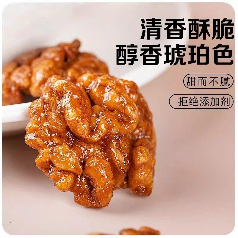 2025新货琥珀核桃仁净重熟纸皮核桃仁山核桃仁蜂蜜味孕妇坚果零食,淘宝优惠券,粉丝福利购,淘宝优惠卷