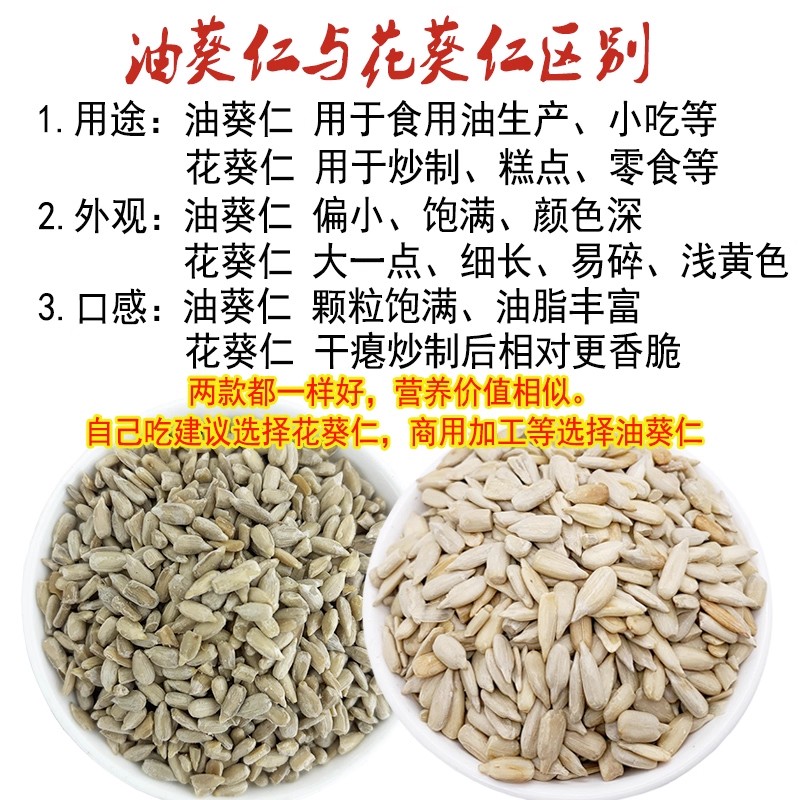 生葵花籽仁熟瓜子仁新货新鲜生葵瓜子仁月饼烘焙原料瓜仁坚果零食 - 图2