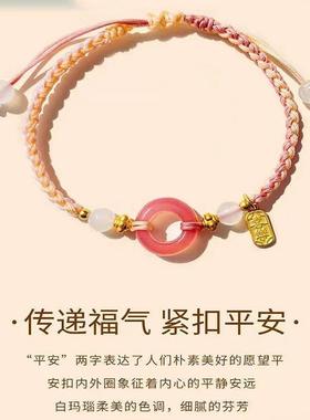 平安扣手链女款红玛瑙手绳女生桃之夭夭手工编织手绳礼物