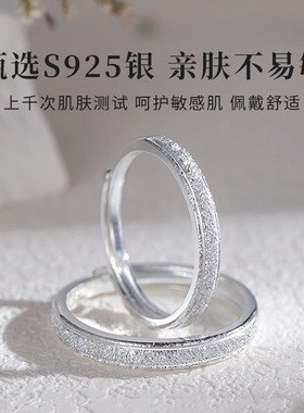 伴你同行情侣对戒S925纯银戒指开口男女一对小众设计创意素圈饰品