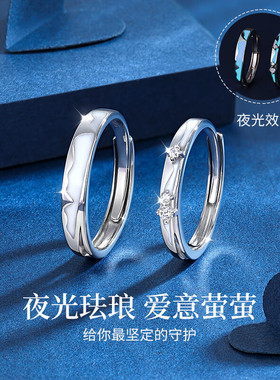 海誓山盟S925纯银情侣对戒男女开口夜光戒指一对高级感手饰送女友