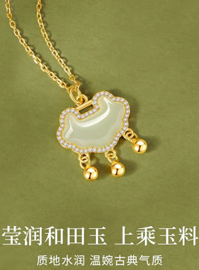 S925纯银和田玉平安锁项链女款创意国风如意福锁送母亲节妈妈礼物