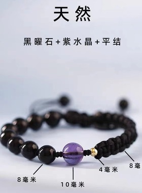 新款天然黑曜石情侣手链紫水晶轻奢小众高级感原創设计款情侣手链