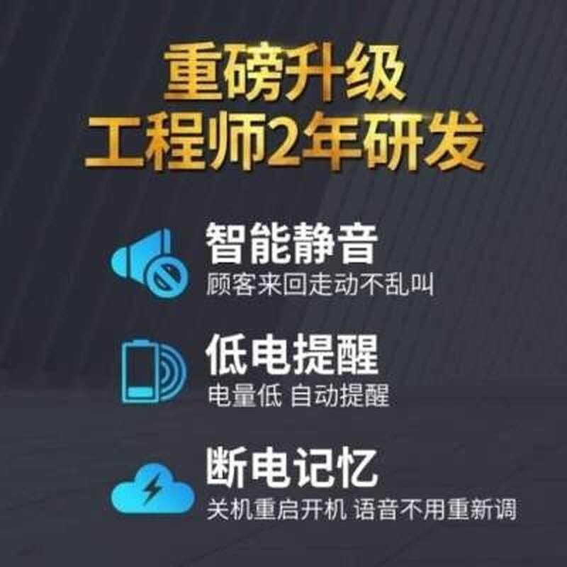 语音提示门铃感应器 店铺进门你好欢迎光临叮咚 人体迎宾器。