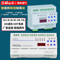 4-way 16A intelligent lighting time control module controller intelligent lighting switch timer relay output module