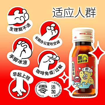 菌君家族生参不息生榨姜黄饮2箱[40元优惠券]-寻折猪