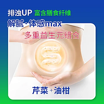 菌君家族西芹油柑汁400ml*3盒[10元优惠券]-寻折猪