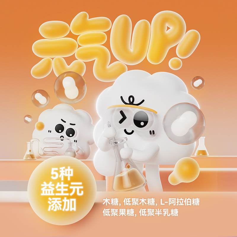 菌君家族大餐救星0糖西梅汁浓缩益生元果蔬汁高膳食纤维饮料便携