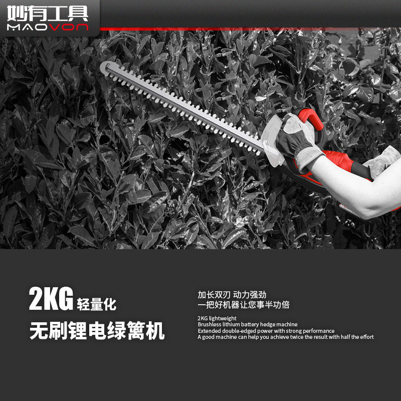 电动绿篱修剪机充电式修花剪刀修枝剪采茶叶绿化花草园林工具神器,淘宝优惠券,粉丝福利购,淘宝优惠卷