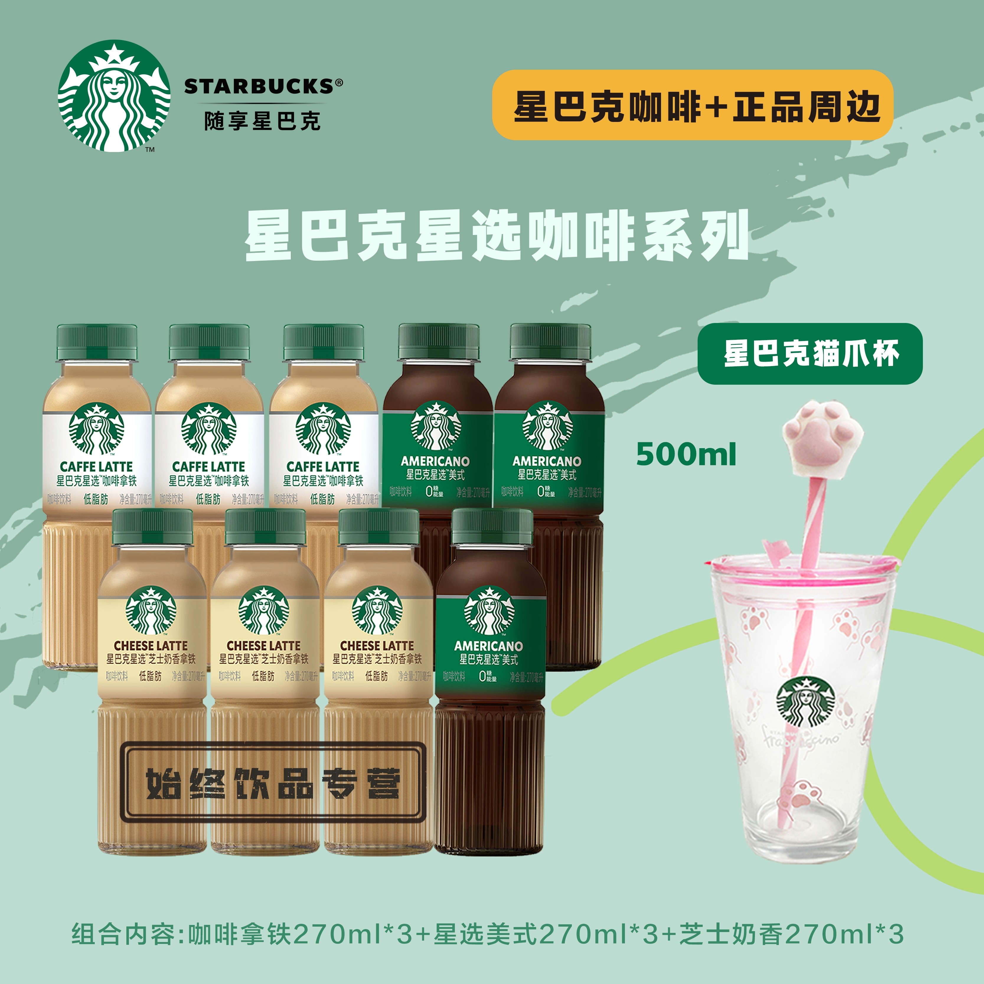 STARBUCKS星巴克 星茶饮桃桃乌龙茶/莓莓黑加仑果汁茶饮料  瓶装,淘宝优惠券,粉丝福利购,淘宝优惠卷