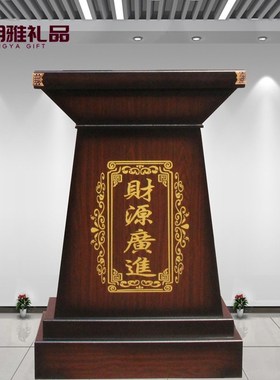 速发财源广底通金进座用蟾貔貅摆件落地底座牛马船关公供桌供台工