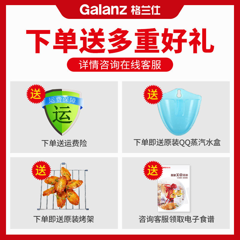 格兰仕光波烤箱一体家用智能平板 galanz奥莱克微波炉
