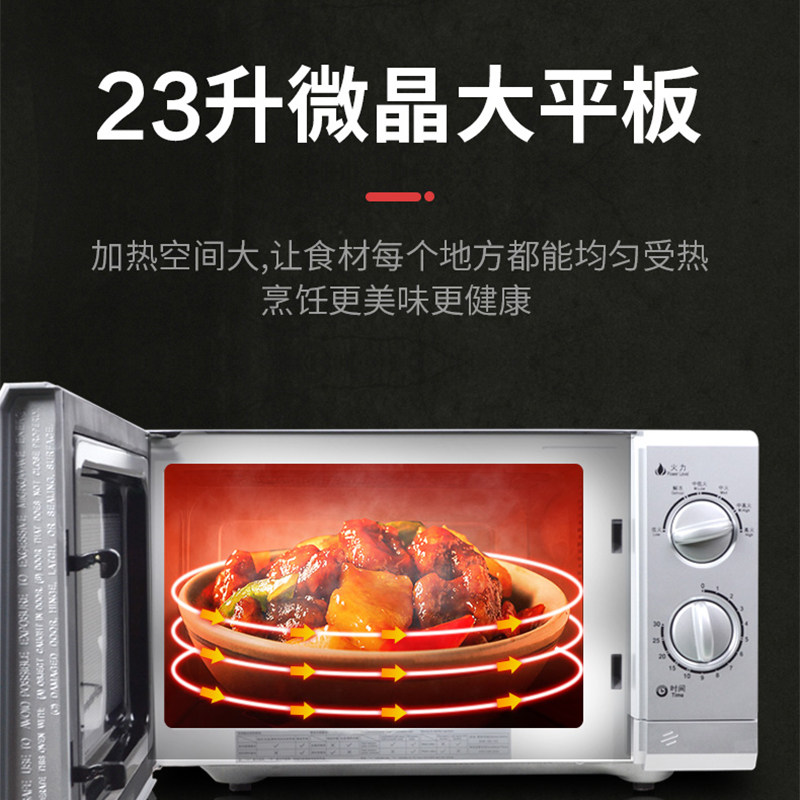格兰仕家用经典23l平板式官方旋钮 galanz奥莱克微波炉