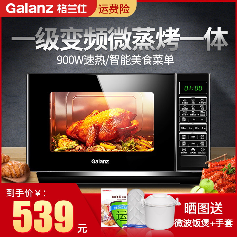 格兰仕变频900w23l光波炉家用烤箱 galanz奥莱克微波炉