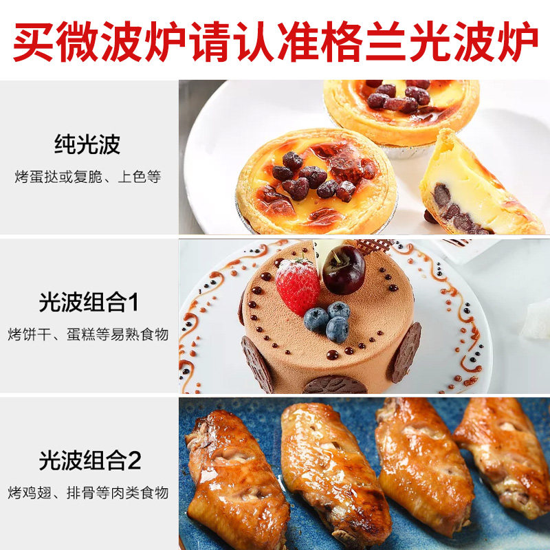 格兰仕家用23l烧烤箱一体下拉门 galanz奥莱克微波炉