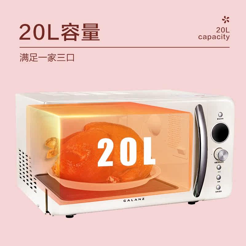 格兰仕家用迷你全自动复古galanz / galanz奥莱克微波炉