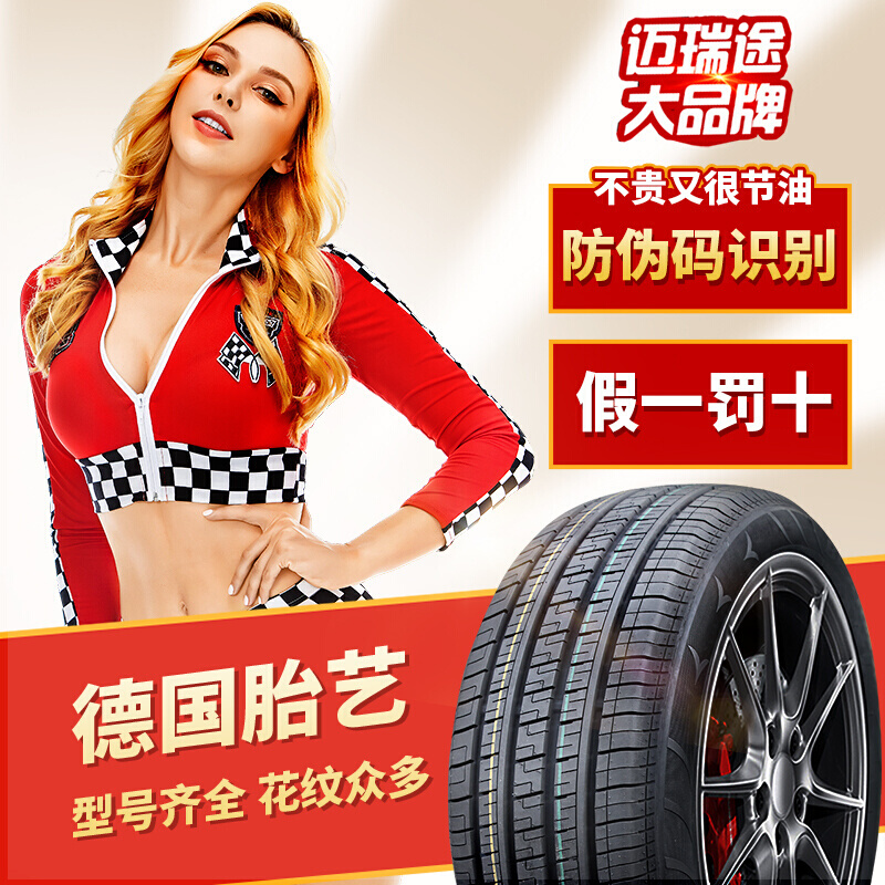 175 185 195 205 215 225汽车轮胎45 50 55 60 65/70R14R15R16R17 - 图0