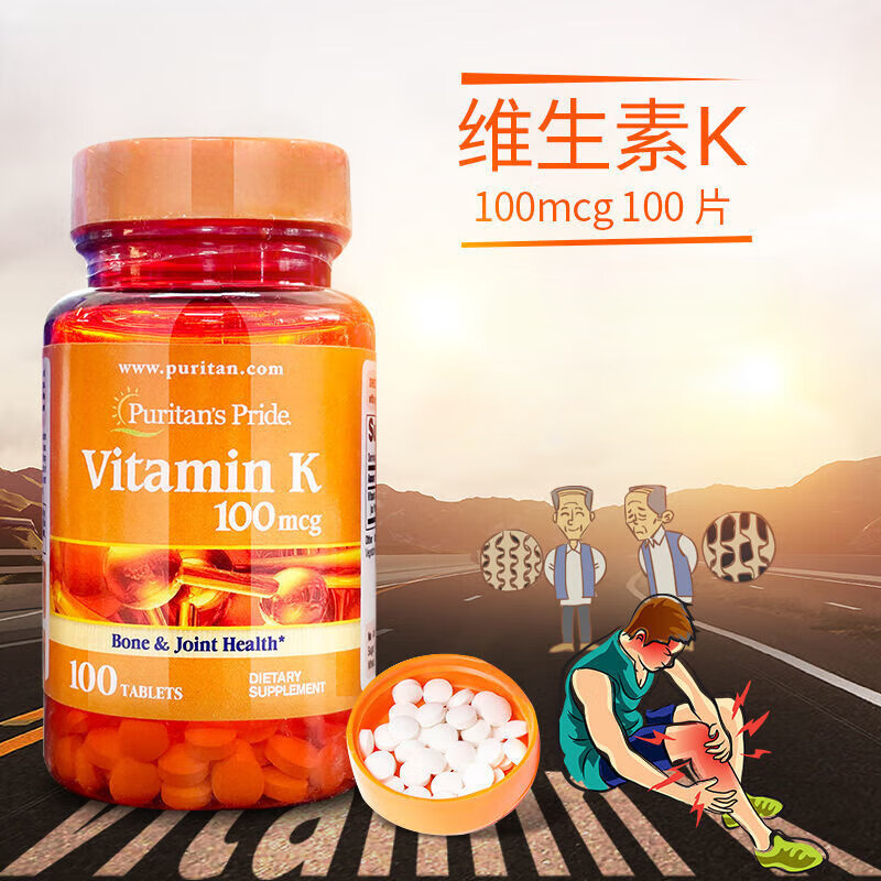 美国进口维生素K K1 VK 100mcg100片 100mcg100片-图1