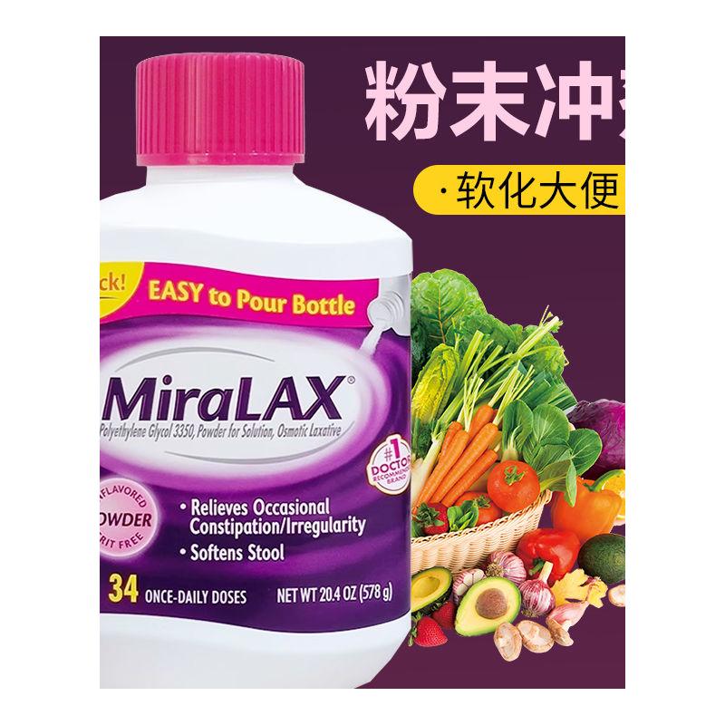 国内现货美国进口miralax软化剂成人老人儿童冲剂578g - 图3