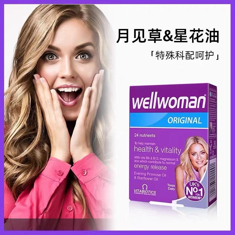 英国进口Wellwoman女性复合维生素矿物质补充 30片/盒 - 图2