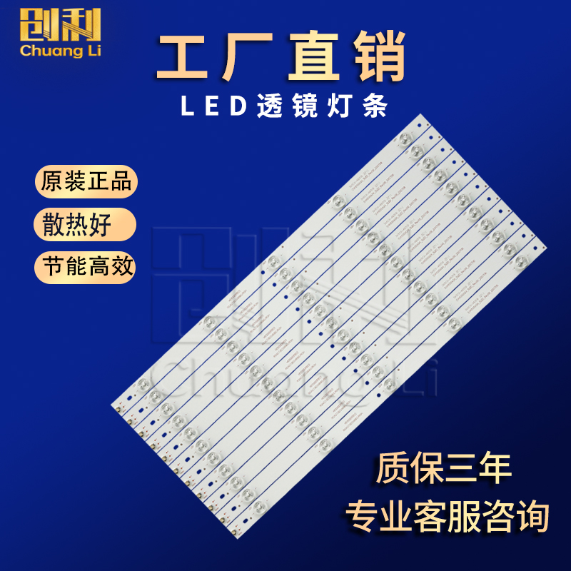 适用海信LED50K1800 LED50EC290N 灯条 HD500DF-B53 - 图0