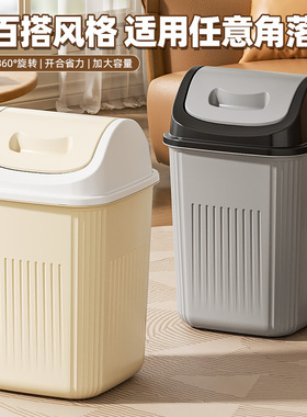 家用加厚大容量摇盖垃圾桶厨房