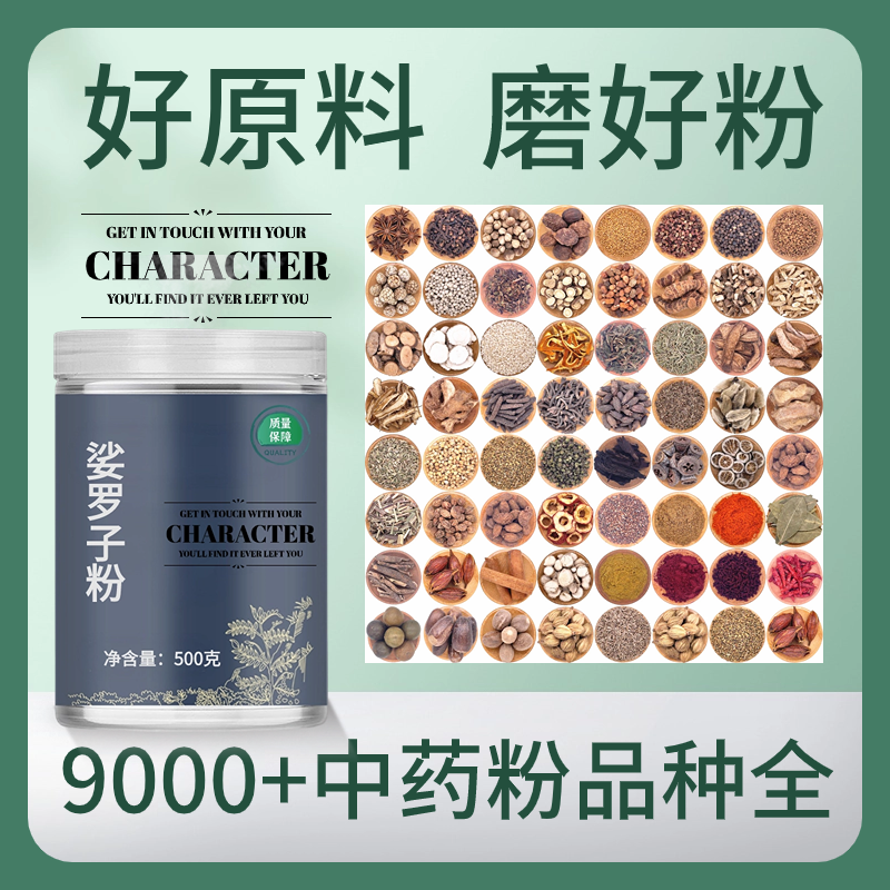 【出口中药粉】土荆皮中药粉500克土槿皮荆树皮中药材店铺药材 - 图2