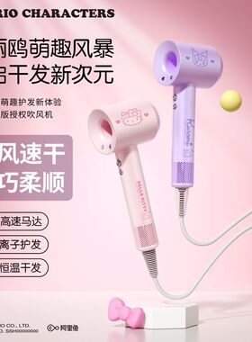 三丽鸥负离子速干不伤发吹风机