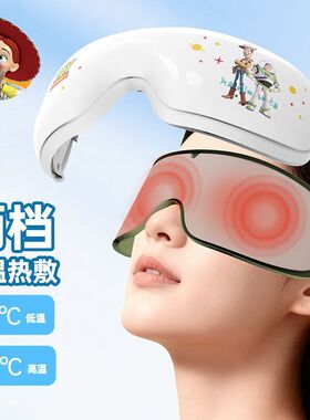 迪士尼玩具总动员热敷眼部按摩仪