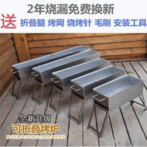 Military Innovation Barbecue Grill Barbecue Shelf Home outdoor charcoal grilled folding full set of charcoal size Number Field tool