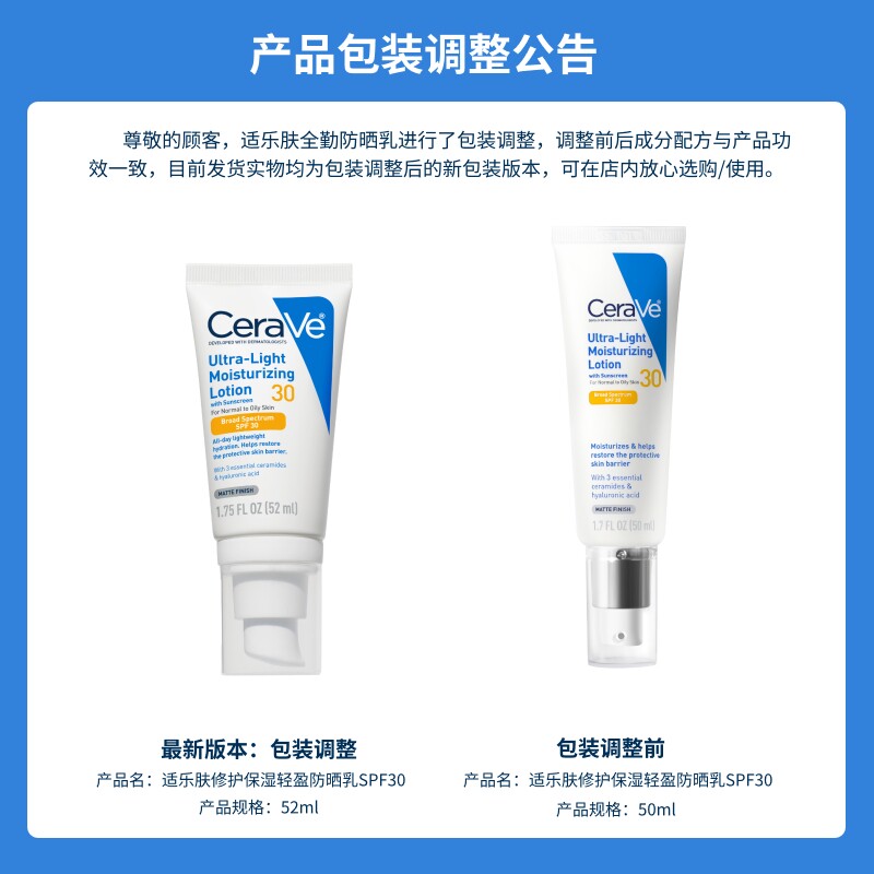 【海外店】CeraVe适乐肤日间修护乳液双支装 防晒SPF30