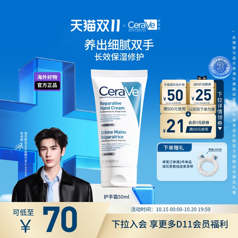 【海外店】适乐肤护手霜特润保湿夏季清爽伴手礼男女士现货速达