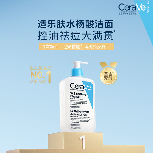 【海外店】CeraVe适乐肤水杨酸洁面祛痘控油清洁男女士官方正品 - 图1