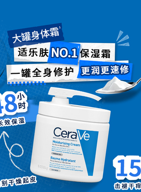 适乐肤修护保湿润肤霜453ml